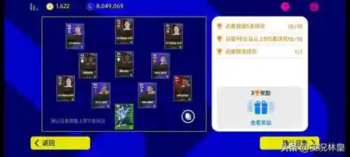 阵容召集 时间怎么算(召唤与合成3s最终阵容)插图1