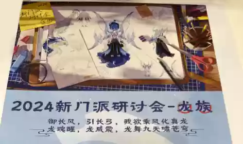 梦幻龙族2职业排行(龙族幻想13个职业哪个厉害)插图1