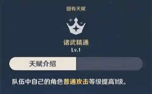 前期公子阵容搭配推荐(公子最佳圣遗物搭配)插图17