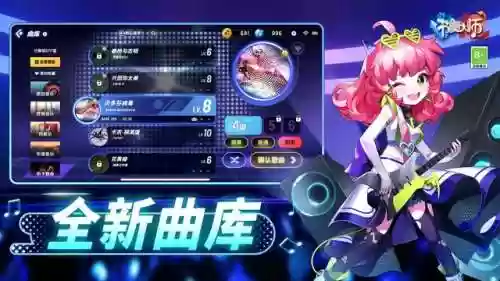 新版节奏大师叫什么名字(节奏大师官方正版下载)插图4
