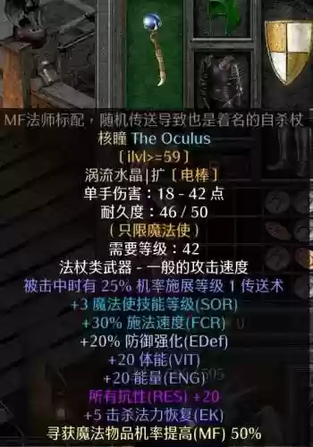法师赛季开荒阵容装备(法师100%秒能出装)插图3