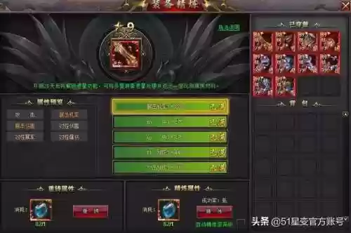 51星变网页游戏(51星变官方版下载)插图3