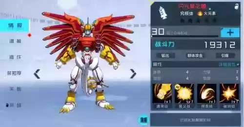 数码宝贝新纪元智天使阵容(数码宝贝阵容推荐)插图7