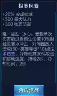 杨戬好打什么阵容啊(杨戬打不过谁)插图4