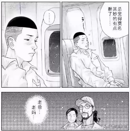 灌篮高手藤真家很穷(灌篮高手人物家境分析)插图13