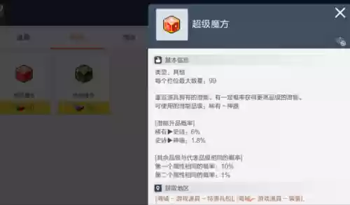 新神奇传说3道具详解(传奇3元素觉醒)插图5