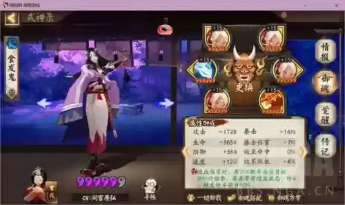 疾风天狗阵容(阴阳师魂十一阵容)插图3
