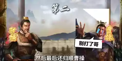 三国志贾诩阵容推荐谁(三国志2017贾诩队)插图1