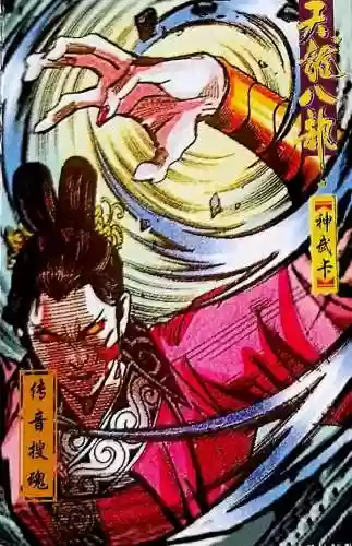 天龙八部婬乱版甘宝宝(胡军版天龙八部刀白凤饰演者)插图70