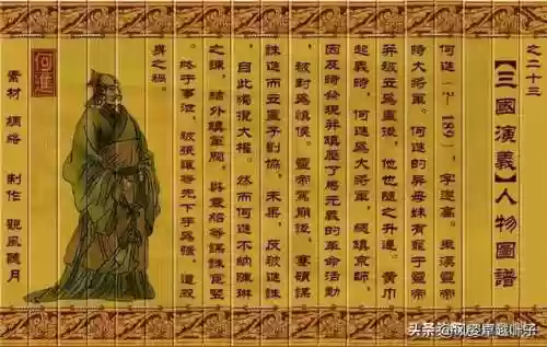 三国人物图片大全大图(三国演义108个人物图片高清)插图22