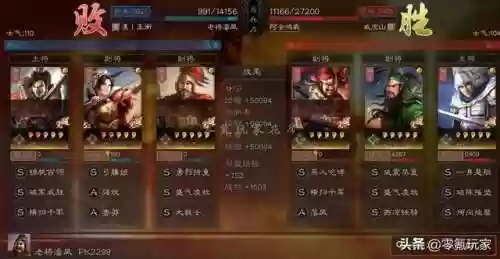 三国志游戏陆逊孙尚香阵容(三国志战略版黄忠最强阵容)插图15