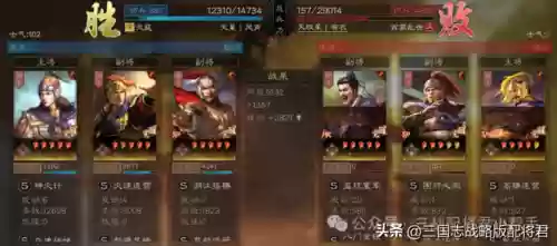一骑当千无敌阵容(一骑当千2完美开局攻略)插图22