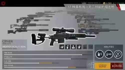 狙击手游戏单机中文版(十大狙击手游戏单机版)插图4