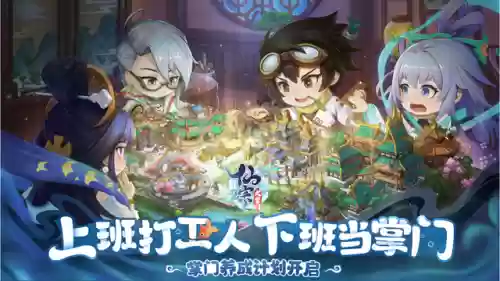 大掌门变态版阵容(大掌门2最强阵容)插图2 大掌门变态版阵容(大掌门2最强阵容)插图2