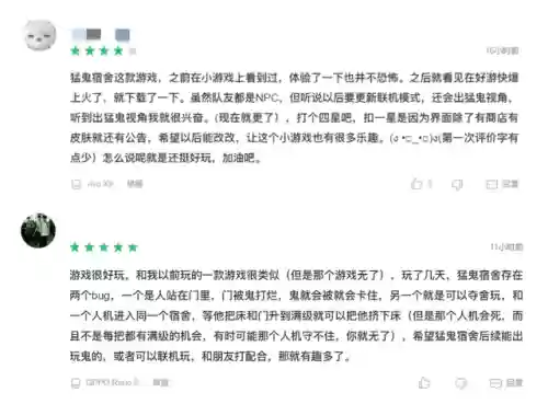 猛鬼宿舍无限版金币(猛鬼宿舍MOD版菜单下载)插图4