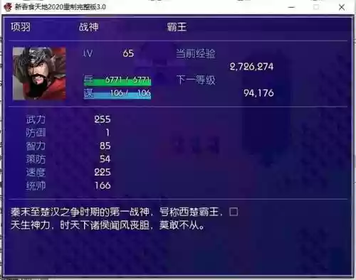 新吞食天地2020重制版(吞食天地手机版单机下载)插图54