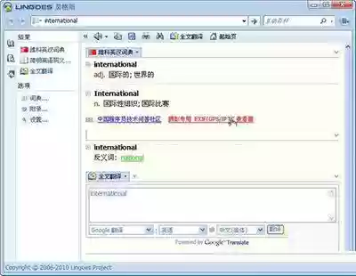 灵格斯词典(灵格斯词霸app官方下载)插图2 灵格斯词典(灵格斯词霸app官方下载)插图2