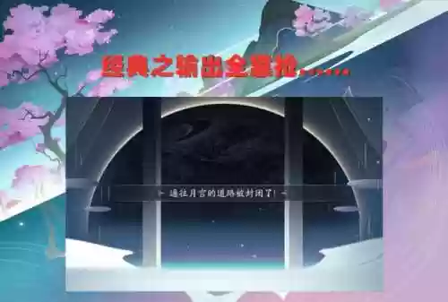 姑获鸟御魂搭配2020(姑获鸟带什么御魂最好)插图13
