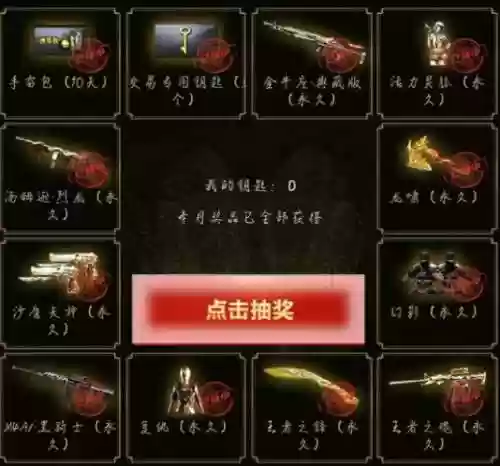 王者轮回活动(cf端游王者轮回抽奖)插图5