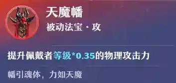 梦幻诛仙法宝技能选择(热门法宝血炼选择指南)插图9 梦幻诛仙法宝技能选择(热门法宝血炼选择指南)插图9