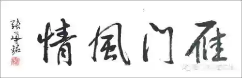 三国行之雁门李煜(三国美男子何晏)插图6