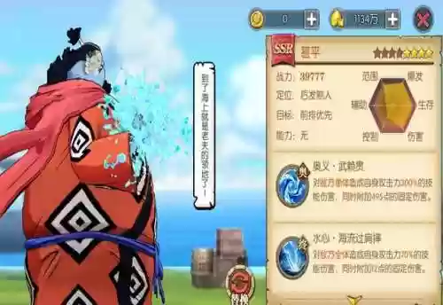 蓝胖子阵容(冒险小分队最新T0阵容)