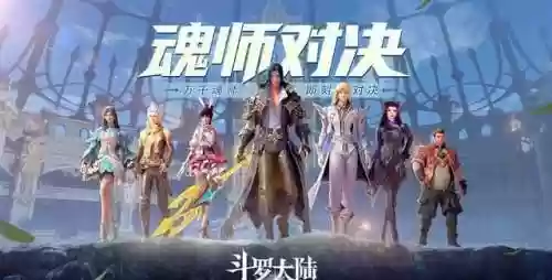 魂师对决平民猫队最强阵容(境界死神对决阵容搭配)插图1