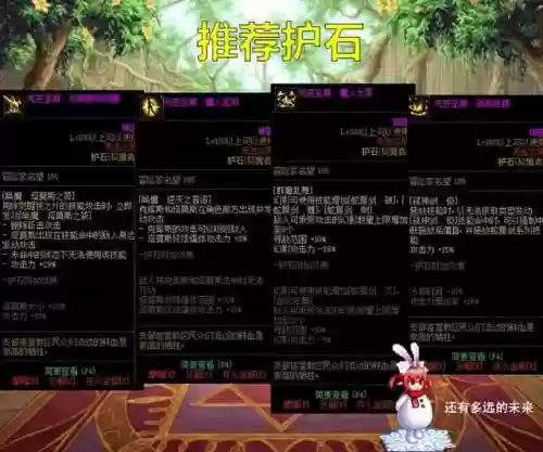 剑魔2022宝珠推荐阵容(剑与远征公会哥布林阵容)插图5