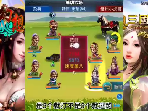 幻想三国武士职业最强阵容(幻想英雄2阵容攻略)插图5
