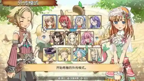 符文工房3金手指(符文工房3人物喜好一览表)插图1
