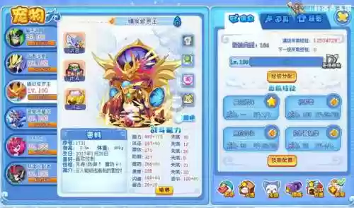 洛克王国镇狱修罗王(洛克王国镇煞玄武)