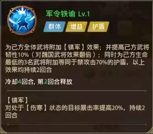 铁杆三国神魔魏蜀吴阵容(铁杆三国不氪金最强阵容)插图3