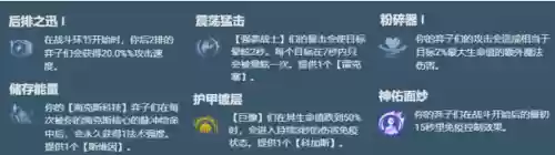 挑战者阵容怎么过度克制(挑战者征服者买哪个合适)插图7