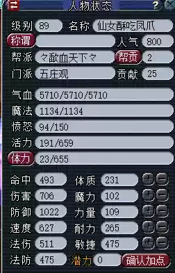 杀天地阵容(超杀默示录19年最好的阵容)插图2