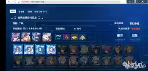重装战姬远征最佳阵容图(爱姬远征阵容搭配)插图3