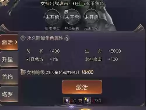 女神联盟手游攻略(女神联盟契约)插图2