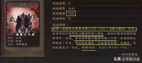 关羽吕布诸葛亮貂蝉阵容(关羽张飞配什么阵容)插图5