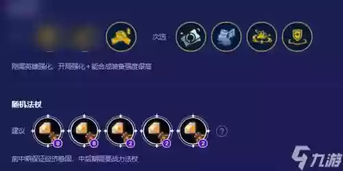 云顶之弈欧服版阵容(云顶之弈排位要求)插图3