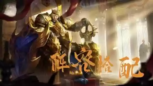 路亚瑟阵容(亚瑟和什么英雄最搭配)插图9