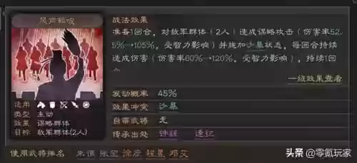 三国志零氪玩家诸葛亮阵容(三国志战略版sp关羽)插图6