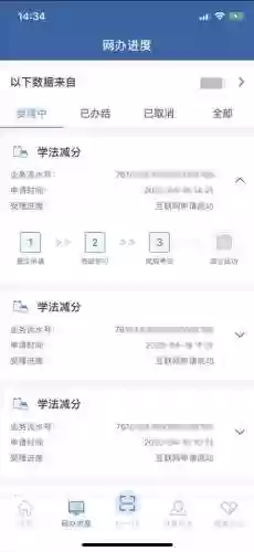 怎么让手机自动答题(知识竞赛答题软件)插图16