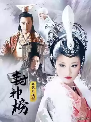 封神榜90版纣王发兵阵容(封神榜怎么打纣王)插图14
