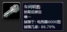 黑铁酒吧钥匙如何获得(黑铁酒吧的门有几种方法开)插图5