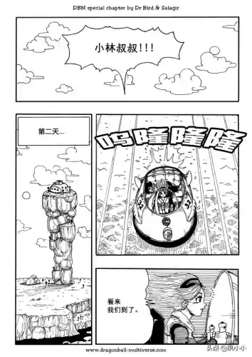 龙珠国语完整版(龙珠z普通话版)插图53