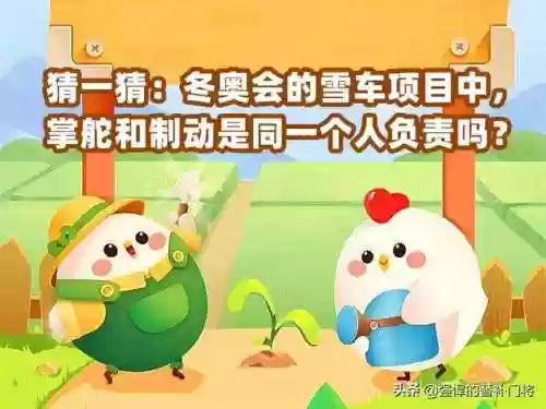 哈哈哈蚂蚁庄园(蚂蚁庄园今天正确答案)插图2
