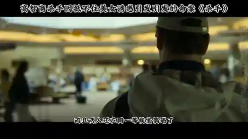 杀手1游戏攻略(杀手1全挑战图文攻略)插图5