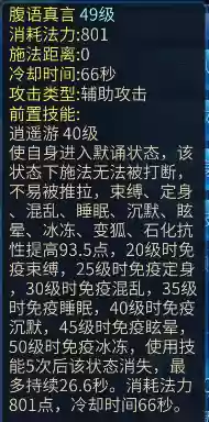 倩女幽魂方士攻略(41万方士技能加点推荐)插图4