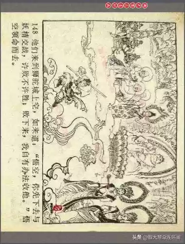 孙悟空三 片连接(六小龄童孙悟空图片)插图151