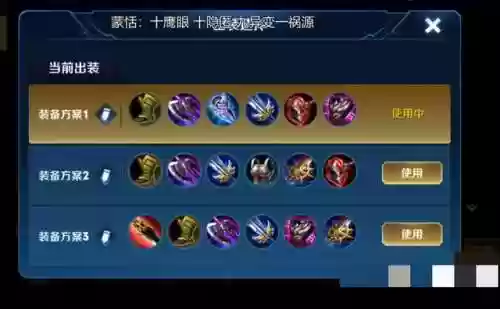边路蒙恬阵容(下路恶心阵容)插图1