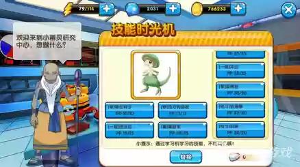 口袋妖怪复刻战术阵容搭配(pokemmo阵容搭配)插图1